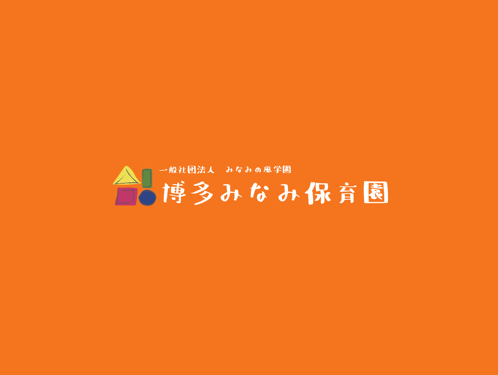 今年もやります！『みなみの風祭り』についてのアイキャッチ画像